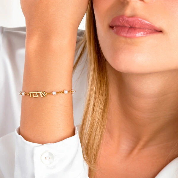 Pulseira Nome Personalizado Em Hebráico