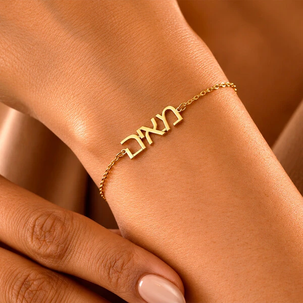 Pulseira Nome Personalizado Em Hebráico