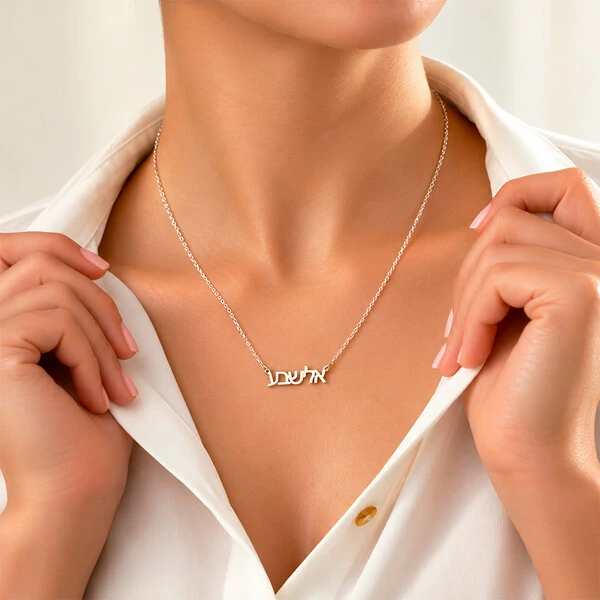 Colar Nome Personalizado Em Hebraico