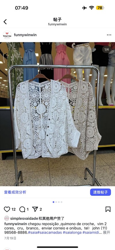 FotoBlusa crochet lux botoes